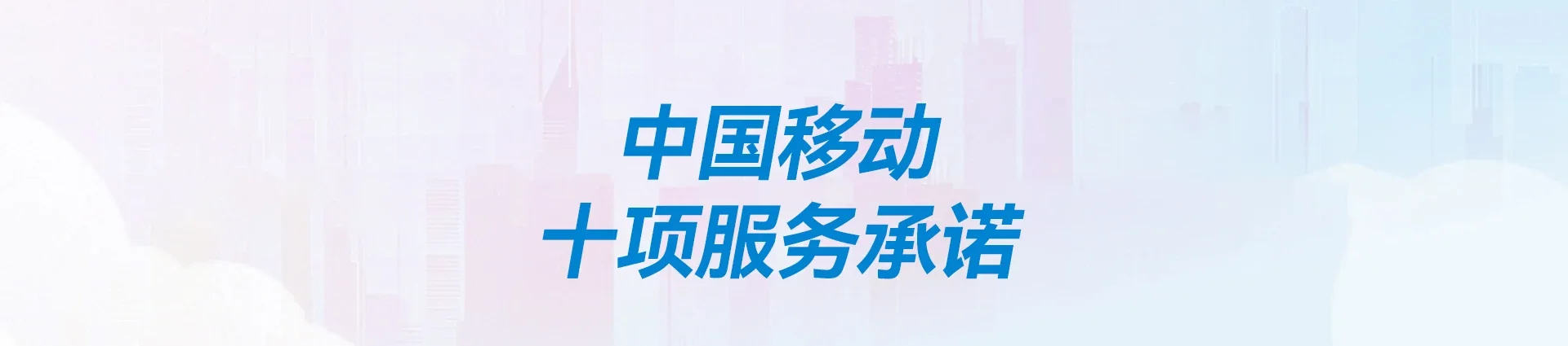山西长治高新技术产业园区移动宽带